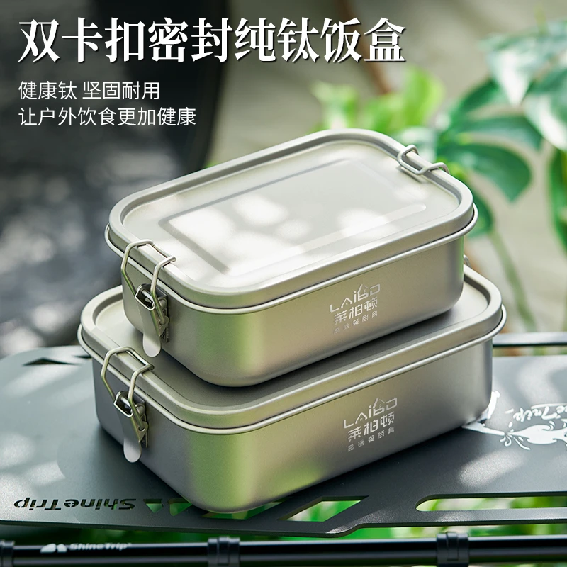 莱柏顿钛饭盒便当盒上班族学生饭盒轻量户外餐盒便携纯钛餐盒野餐
