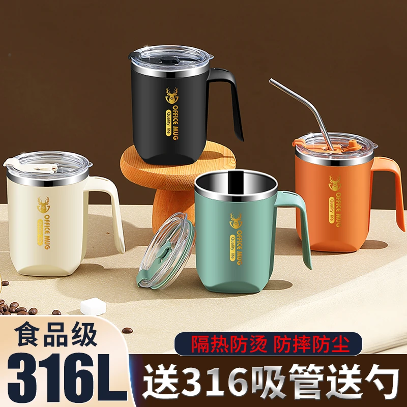 莱柏顿316L马克杯带盖不锈钢男女水杯茶杯家用办公情侣咖啡吸管杯