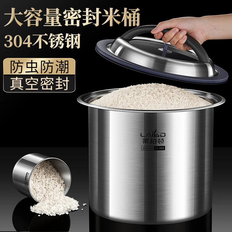 莱柏顿食品级304不锈钢米桶防虫防潮密封放米装米桶家用米缸米箱