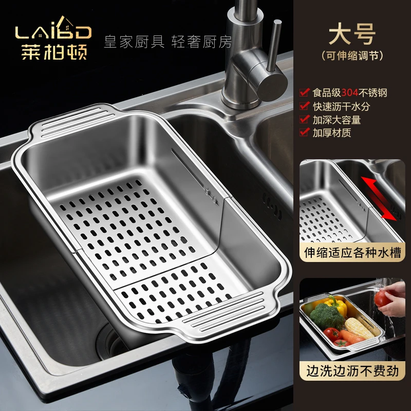 莱柏顿304不锈钢水槽置物架厨房水池置物架沥水碗架洗碗果蔬洗菜