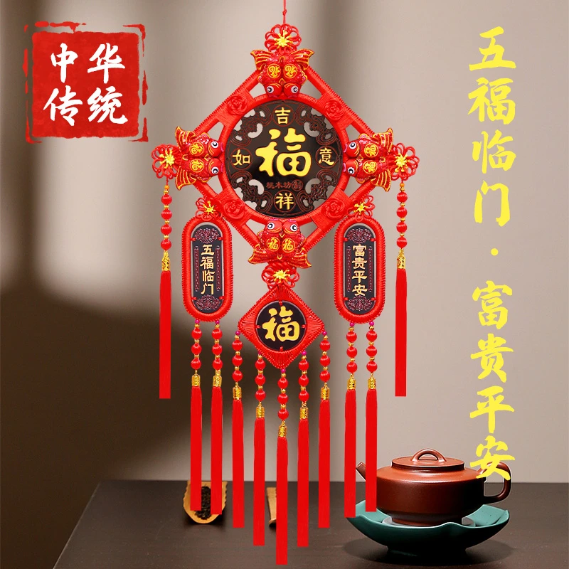 【2025福泰安康匠心款】桃木福字中国结挂件新年喜庆背景墙装饰挂件