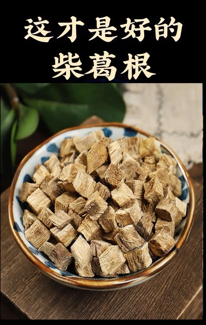 葛根块净重250克深山天然农家滋补营养散装