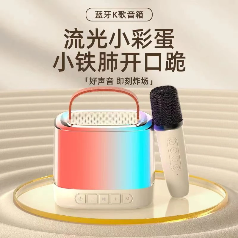 无线炫彩蓝牙音响话筒麦克风无线ktv户外影音器材音乐自动超大k歌