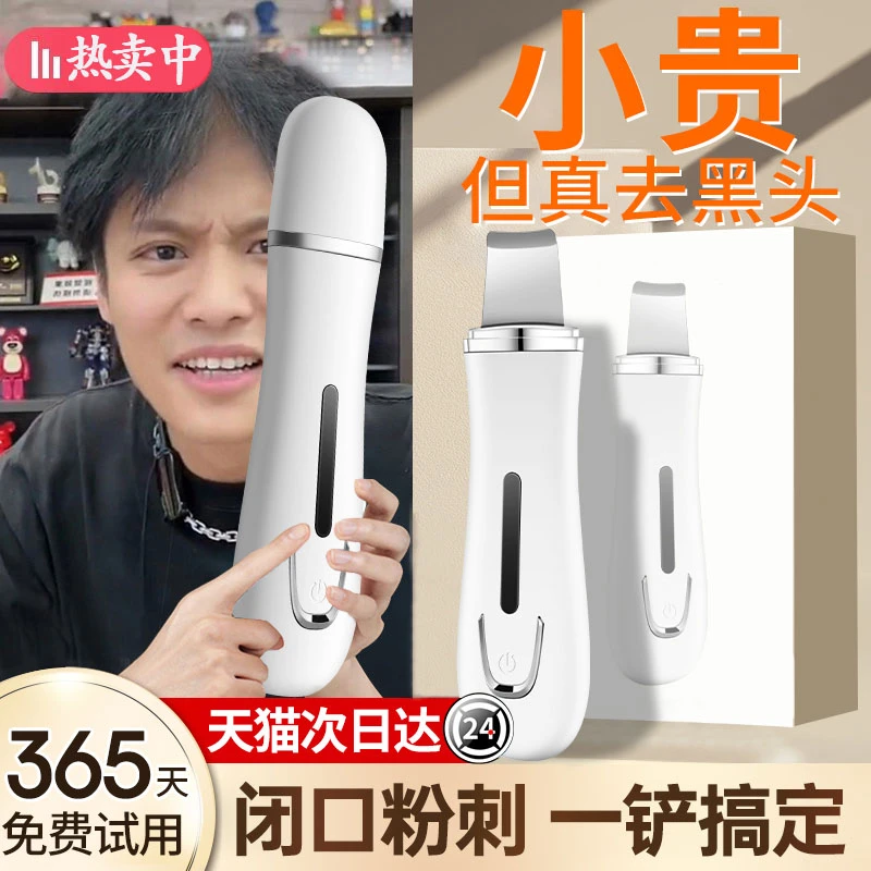 电动超声波离子清洁导入美容仪家用脸部清洁吸去粉刺神器护肤学生