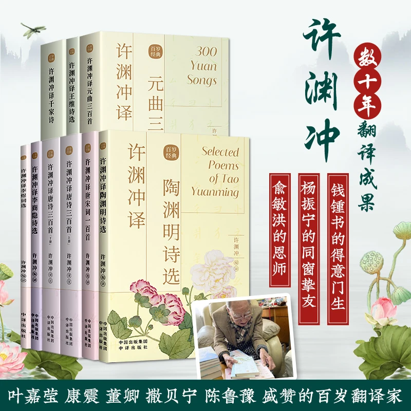诗歌许渊冲英译美得窒息的唐诗 宋词 诗经【甄选礼盒】传统文化经典