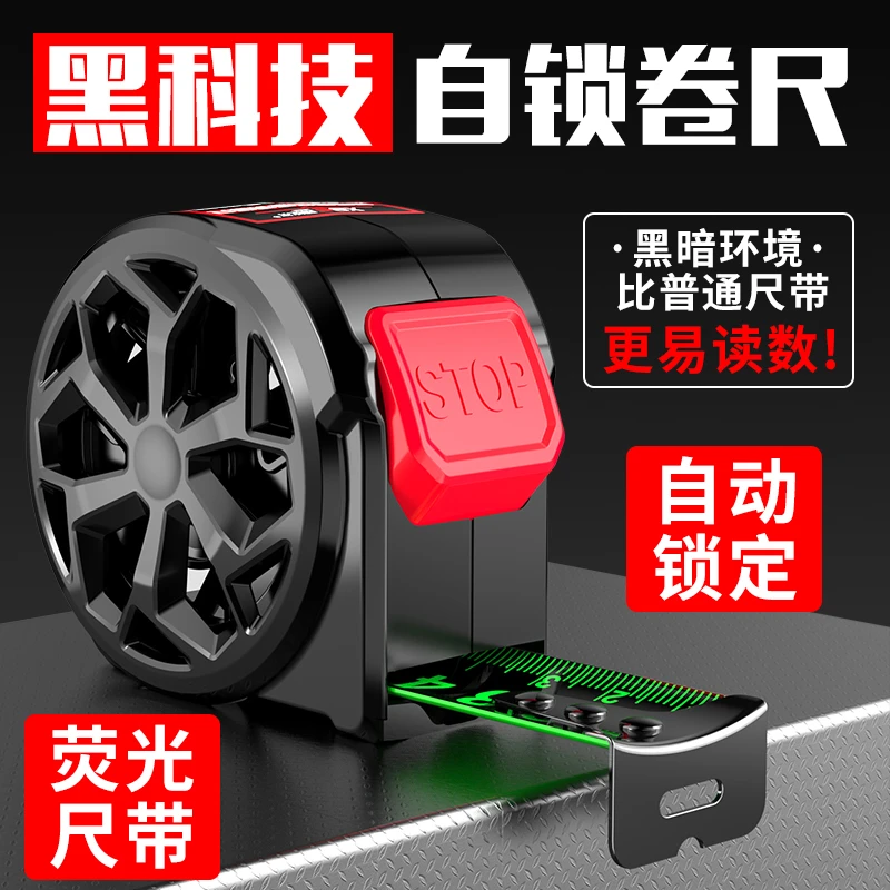 荧光自锁镂空钢卷尺高精度装修设计多功能测量盒尺耐磨米尺子385