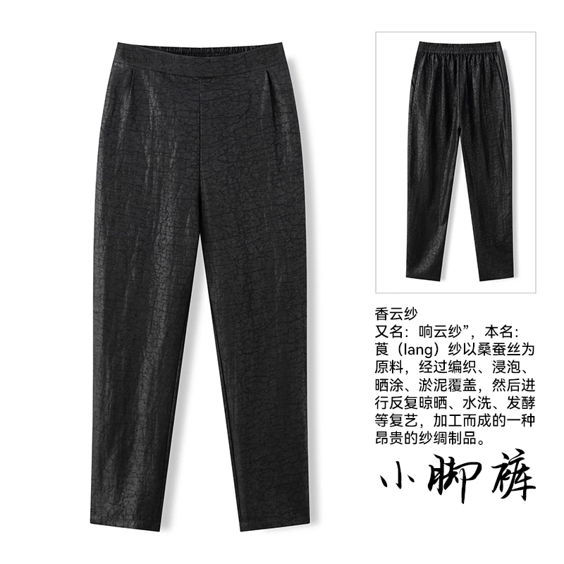 【阿邦香云纱】100%桑蚕丝小脚裤子龟裂纹老料高腰显瘦女九分休闲裤