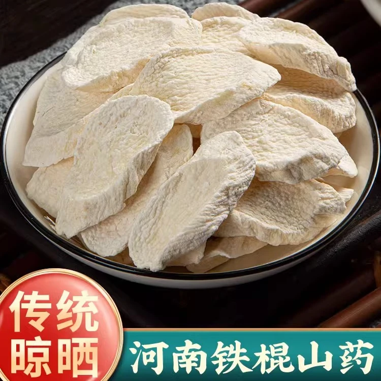 淮山药 正宗温县垆土铁棍山药新货鲜切片无熏硫山药片煲汤100g