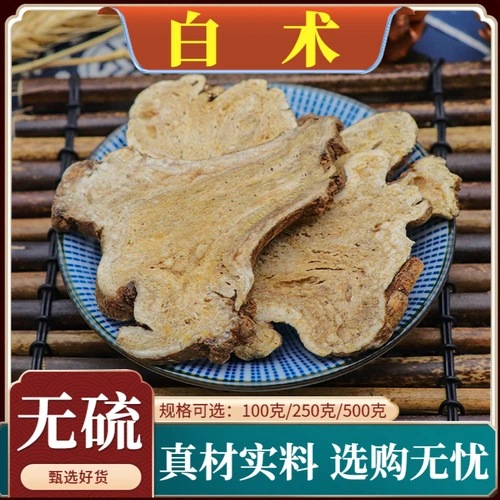 白术 精选大片浙白术道地品质无熏硫当季新货天然自然生晒桃山药