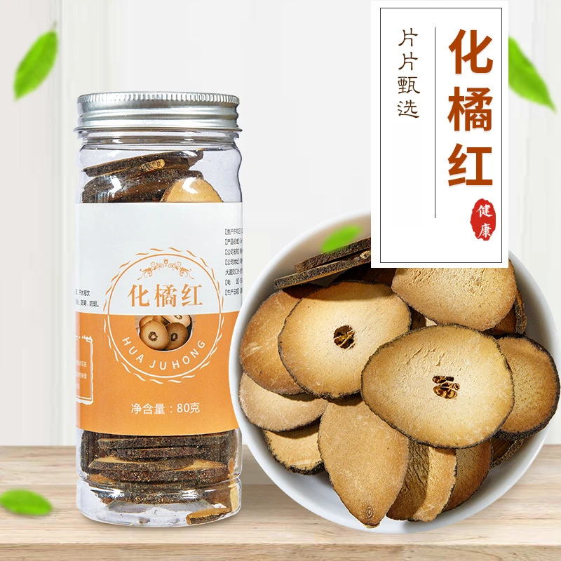 化橘红 80g/瓶 精心挑选道地品质 味道自然 无异味干净不掺杂陈皮