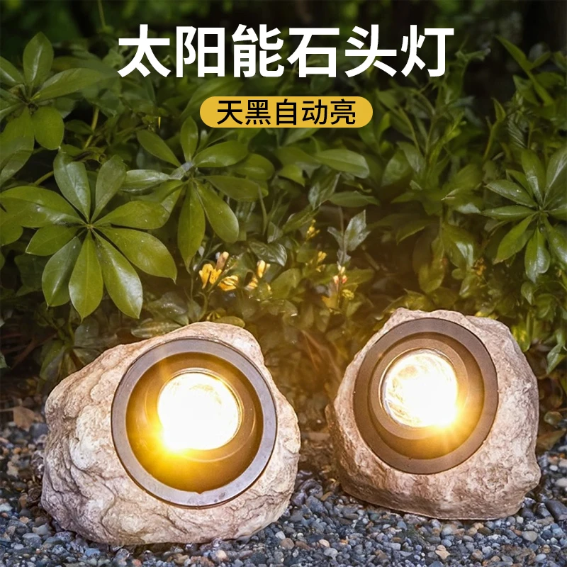 太阳能仿真石头灯户外景观庭院花园氛围装饰射灯免布线草坪照树灯