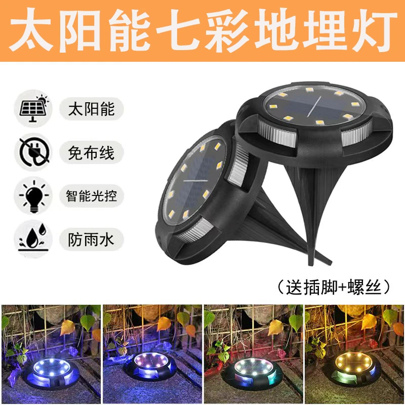 太阳能地埋灯别墅石板装饰灯花园露台草坪免布线户外防水草坪灯