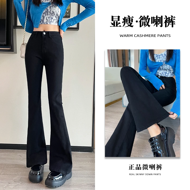 微喇牛仔裤女小个子喇叭裤2023春季新款高腰显瘦修身加长裤子