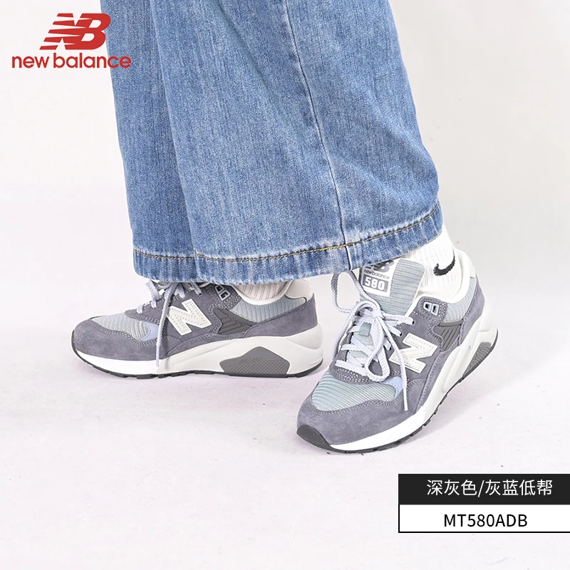 New Balance NB新580系列运动休闲鞋低帮复古鞋MT580ADB MT580ADC