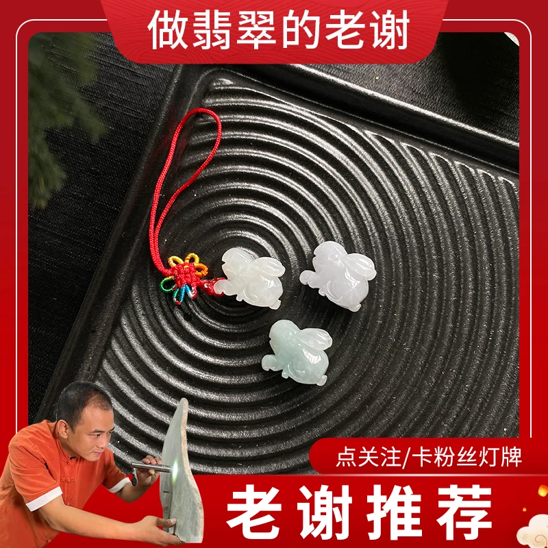 【天然A货翡翠】小兔子挂件多样性发一件CH01