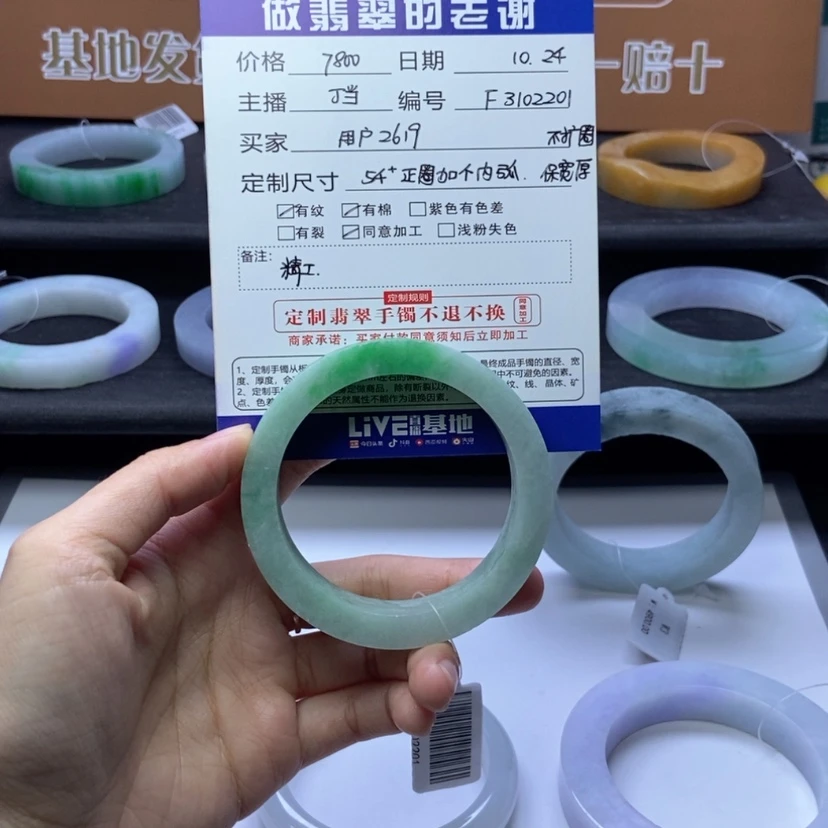 【闪购商品】定制翡翠54正圈加内弧未镶嵌用****9