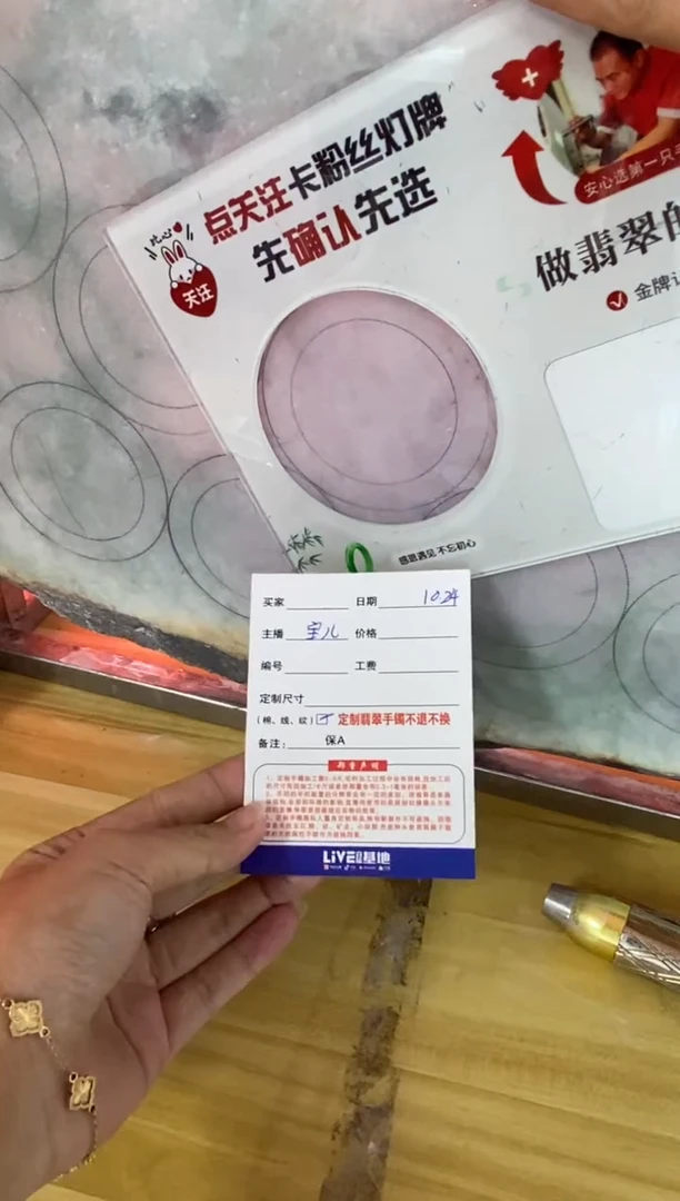 【闪购商品】定制翡翠手镯定制未镶嵌定制手镯不退不换