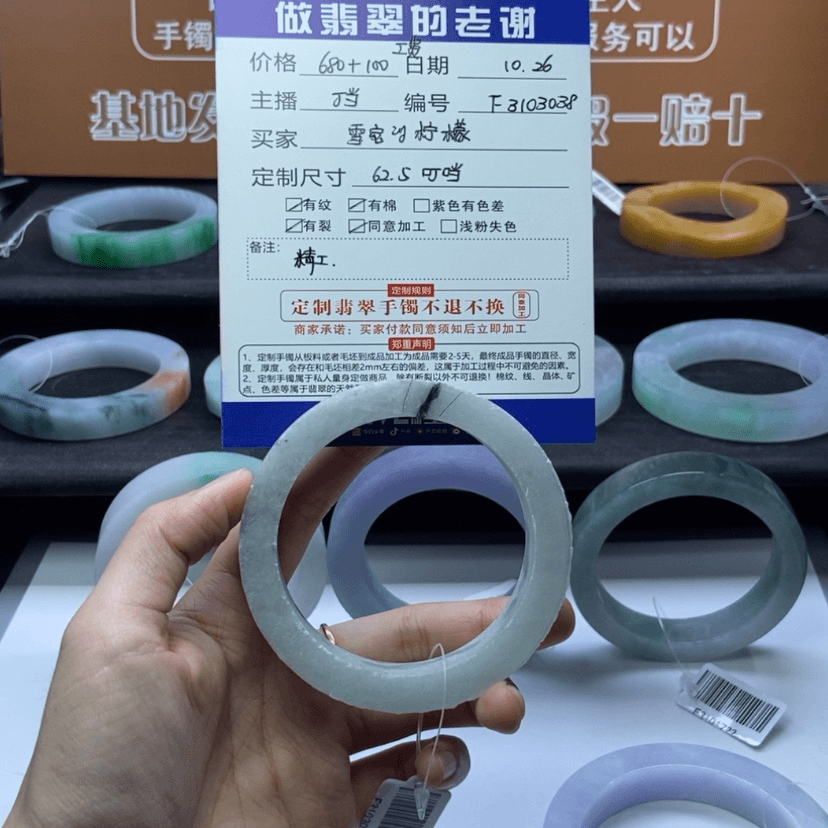 【闪购商品】定制翡翠62.5叮当未镶嵌雪***檬