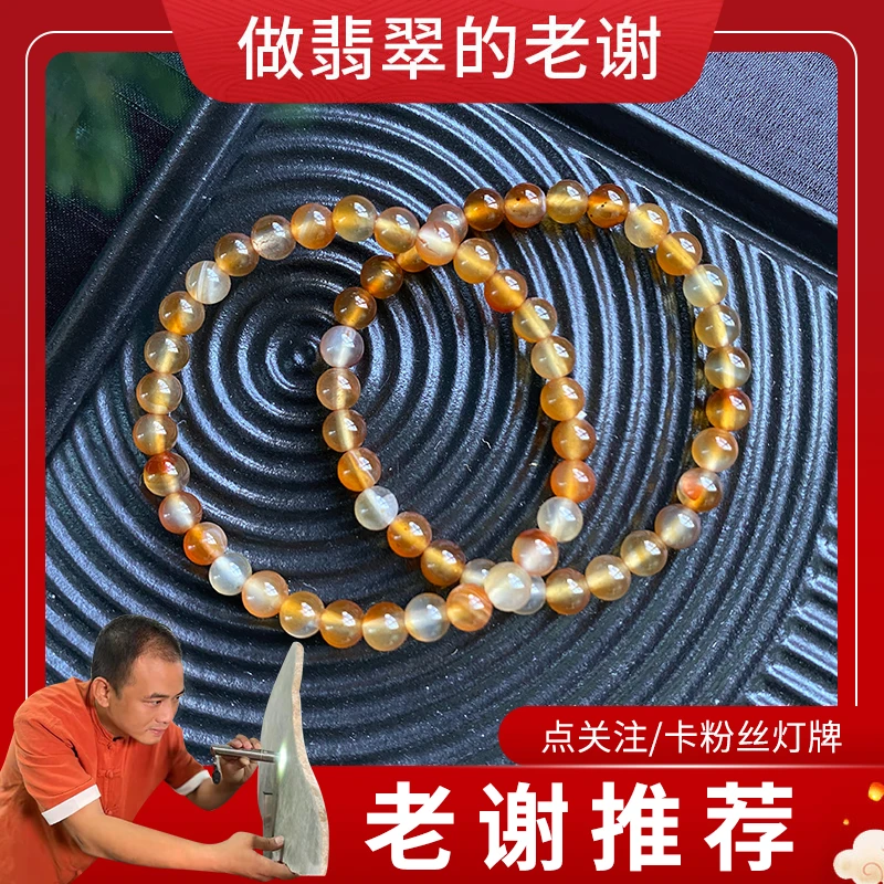 【老谢年终粉丝专享】天然玉石 玛瑙玉髓 手串F111310