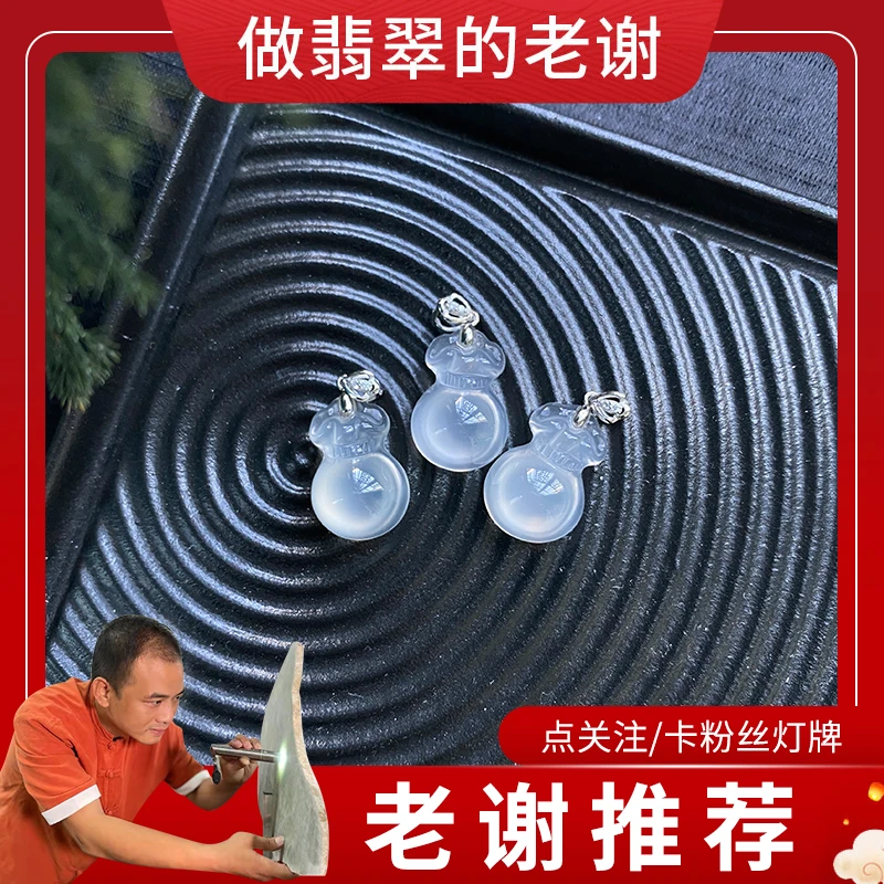 【老谢年终粉丝专享】天然玉石玛瑙玉髓镶嵌S925银扣头福袋F111309