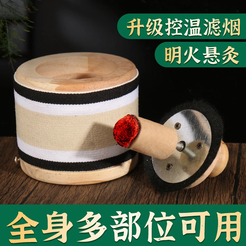 家用悬灸筒艾灸盒随身灸罐熏蒸仪小灸罐艾灸柱器具腿部颈部足部