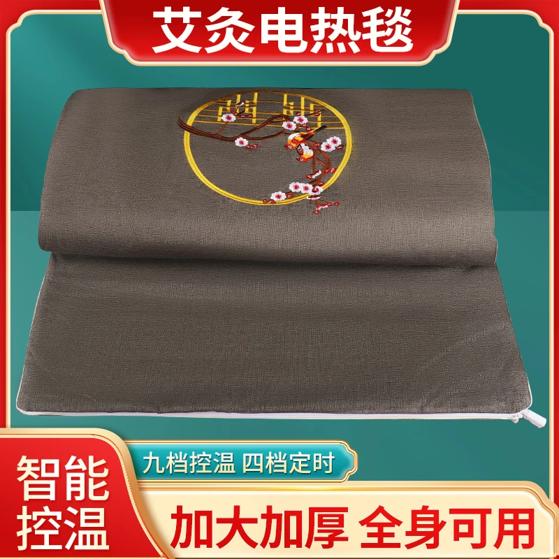 电加热艾灸垫子美容院艾绒床全身灸家用坐垫艾绒毯子熏蒸热敷仪器