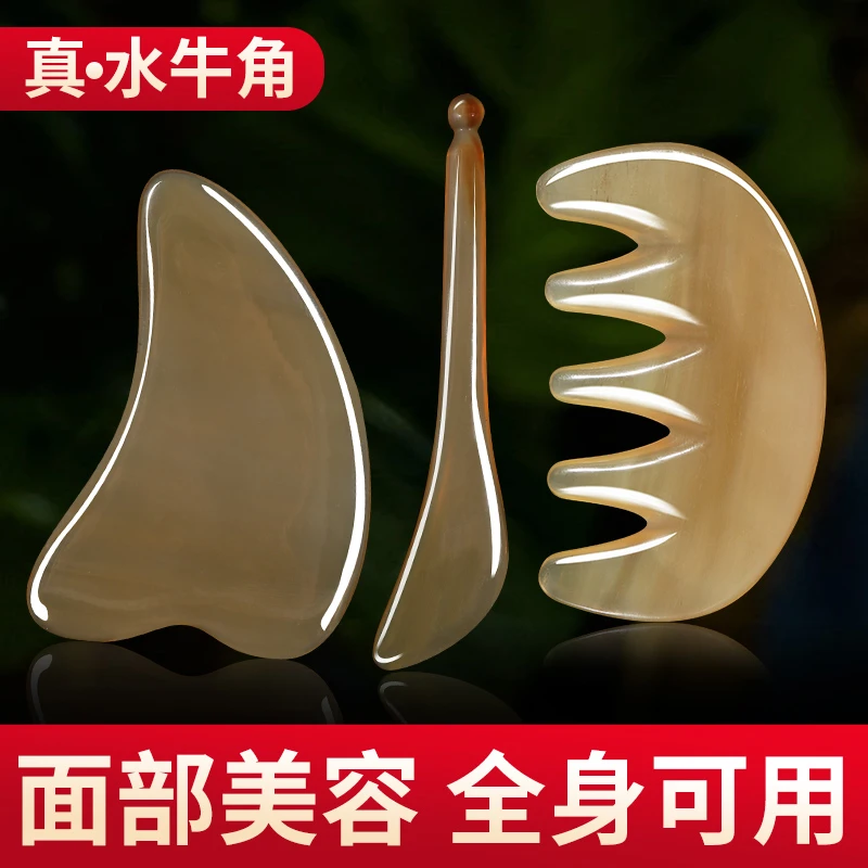 面部美容板拨筋棒刮脸牛角穴位按摩全身通用头部脸部眼部家用拨经