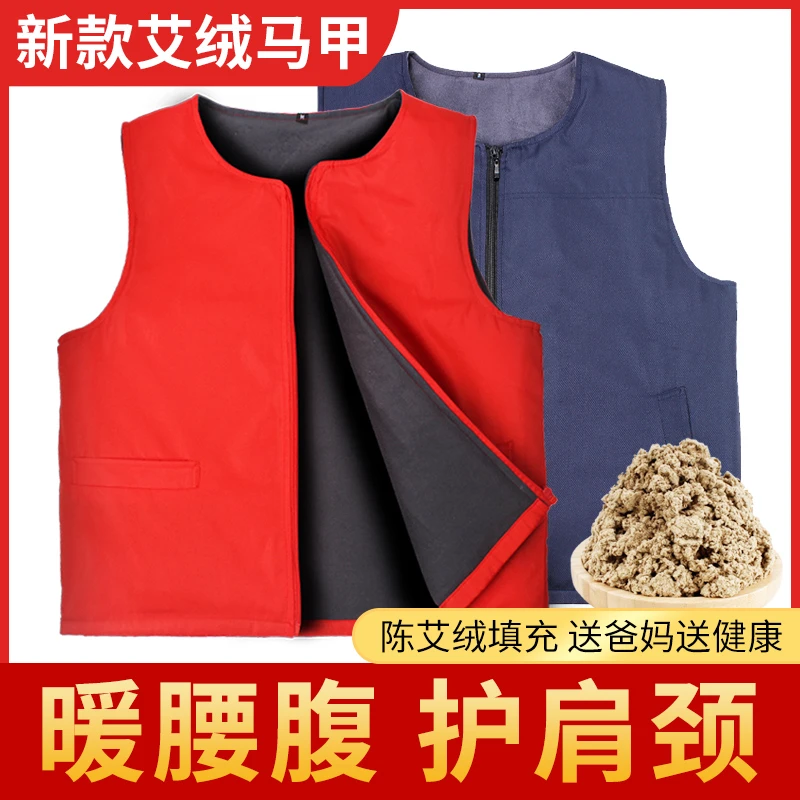 艾绒马甲艾草背心寒湿气艾叶褂子披肩坎肩肩膀男女士儿童通用艾灸