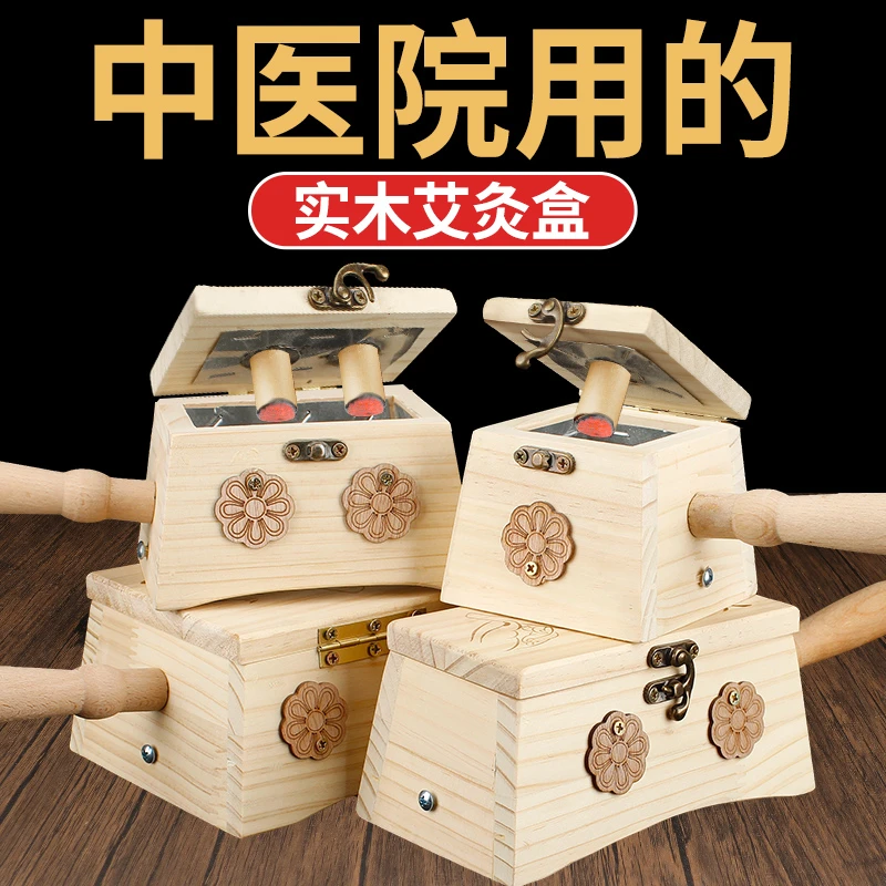 千阙正品实木艾灸盒子随身灸腹部肚子医院同款通用器具颈腿部家用