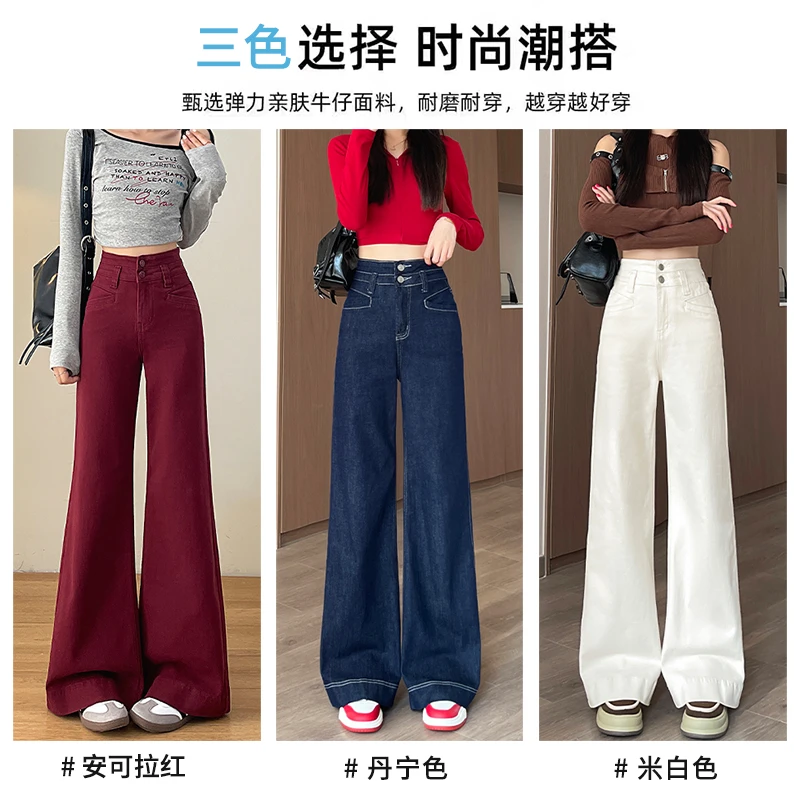 早秋新款喇叭裤2024年秋季新款牛仔裤个性时尚百搭安格拉红弹力