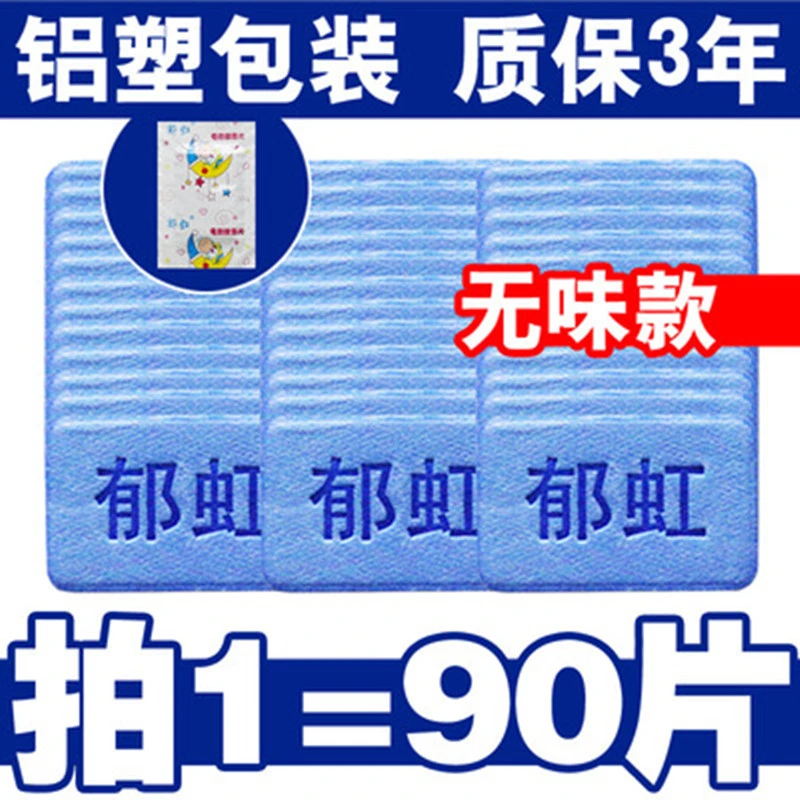电热蚊香片家用无味室内强力电子酒店宾馆驱蚊灭蚊片加热器蚊香器