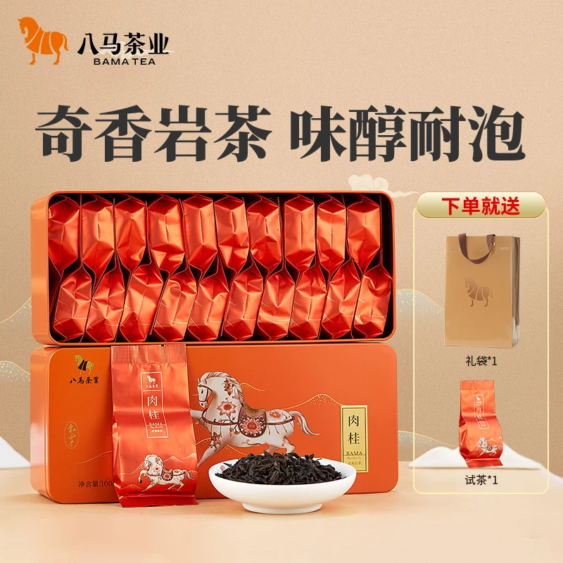八马茶业 丨私享系列 武夷山武夷岩茶肉桂乌龙茶自饮装