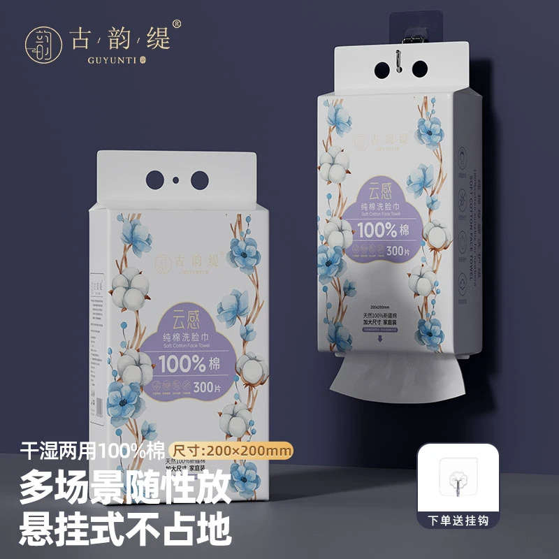 100%纯棉悬挂抽取式洗脸巾加大加厚平纹母婴家庭装棉柔巾全棉
