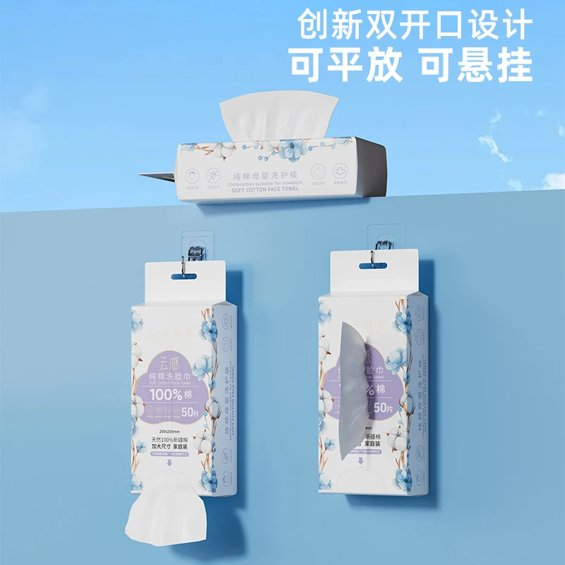 洗脸棉柔巾母婴两用100%纯棉50抽加大加厚抽取式柔软亲肤干湿两用