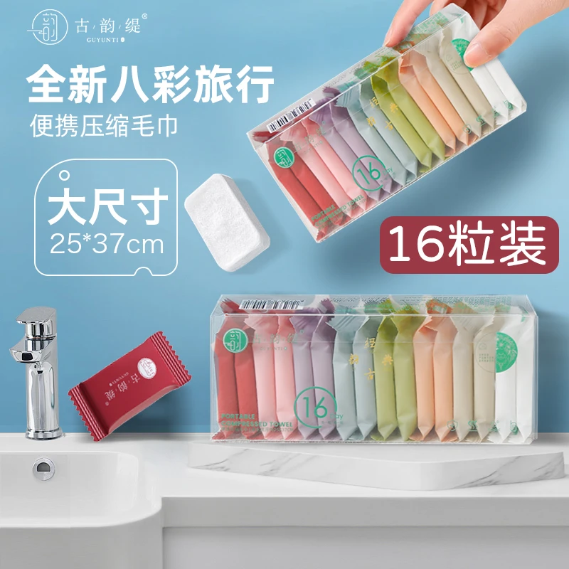 一次性洗脸巾彩色包装压缩洗脸巾面巾旅行便携式独立包装压缩毛巾