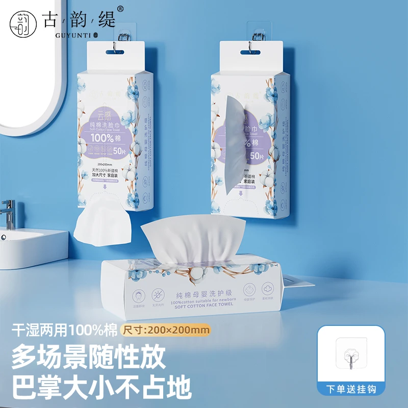 一次性洗脸巾加大新生儿棉柔巾洗脸干湿两用0添加母婴可用抽取式