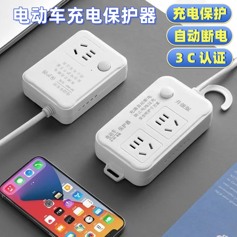 电瓶车充电自动断电器感应铅酸防止功率连接升级适用防过充保护器