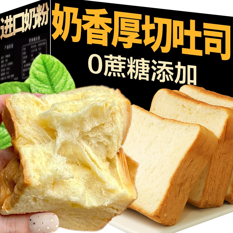 厚切吐司面包整箱早餐健康切片代餐小零食休闲美味营养食品分享