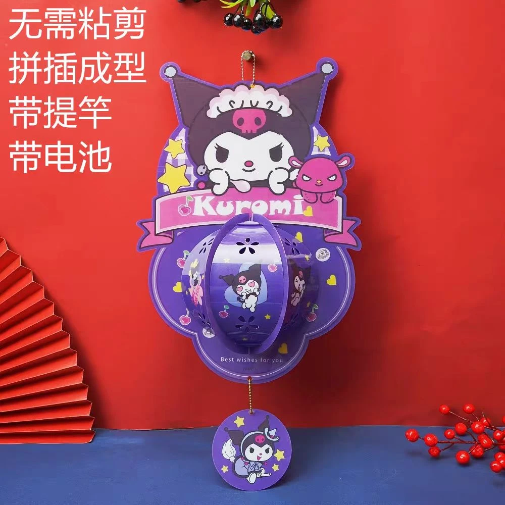 中秋节diy手提灯笼手提卡通库洛米kt猫发光立体灯笼女生儿童礼物