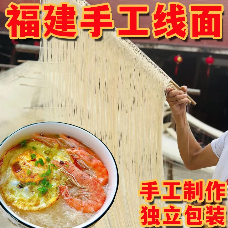 福州线面独立包装小包装繁殖正宗面线认准福建发货福建线面小包装