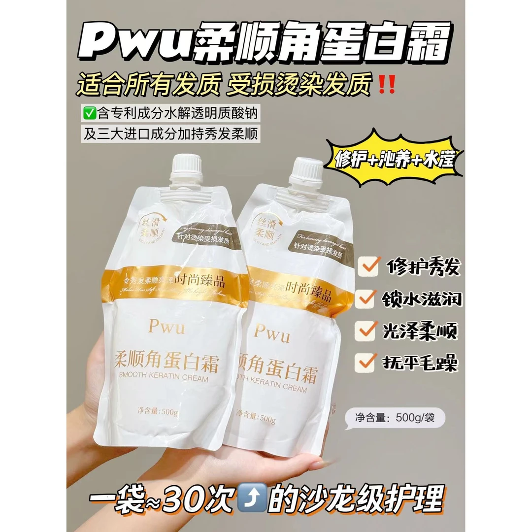 正品保证 蛋白营养发膜修护复干枯补水顺滑护发素女矫正毛躁正品