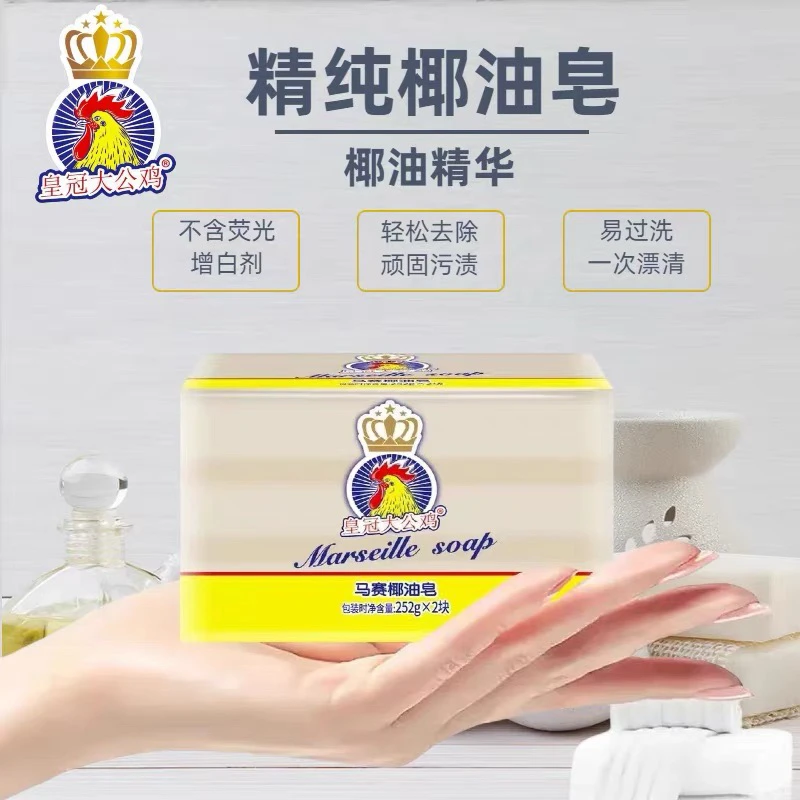 大公鸡马赛皂内衣物洗衣皂 正品