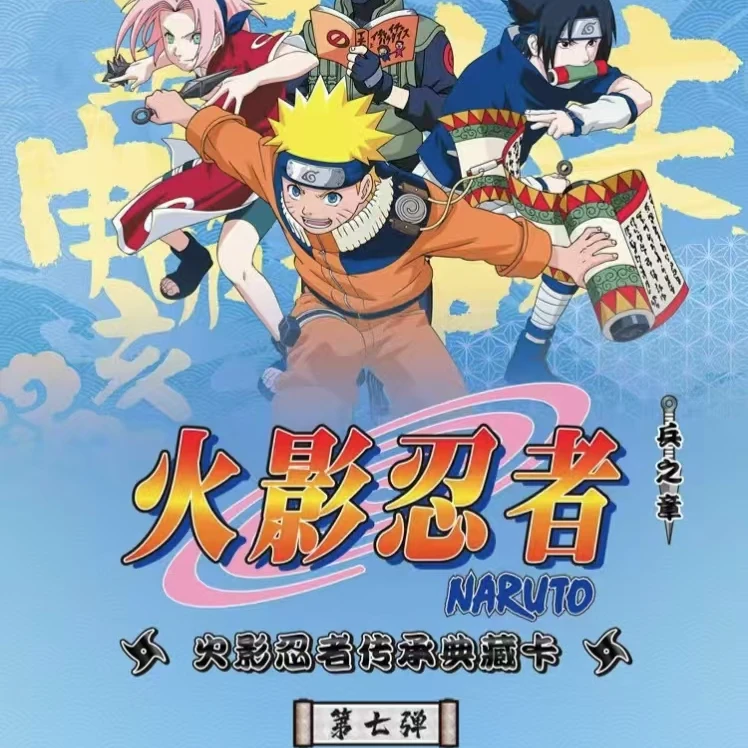 卡游-火影忍者-传承典藏卡-兵之章-第七弹 收藏卡牌代拆