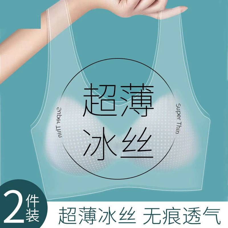 无痕冰丝超薄透气孔杯美背运动背心式大胸显小聚拢文胸胸罩内衣
