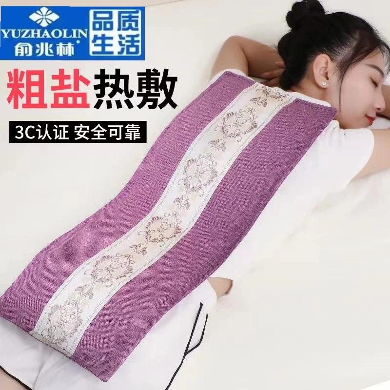 YUZHAOLIN/俞兆林电加热盐袋粗盐艾灸祛湿家用理疗电热海盐热敷包