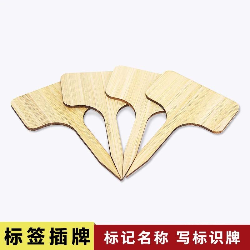 盆景工具标签插牌盆栽多肉花卉树苗花名树名标记防水标识牌子