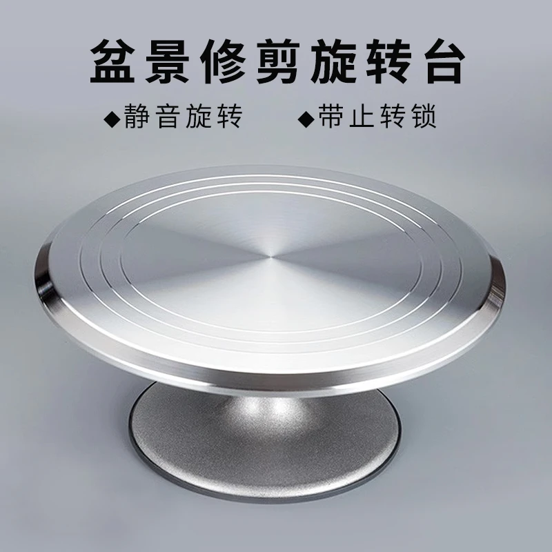 盆景操作台转盘工作台 盆景工具旋转台盆栽树桩制做修剪 包邮