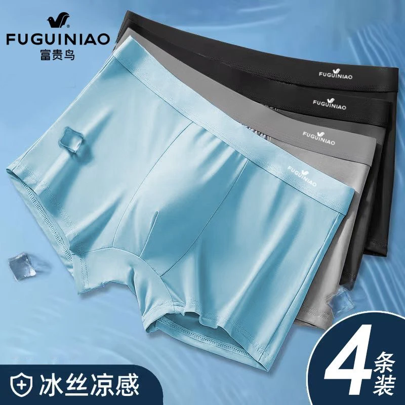 FUGUINIAO/富贵鸟透气夏季男士短裤清爽高档平角男生运动四角凉感