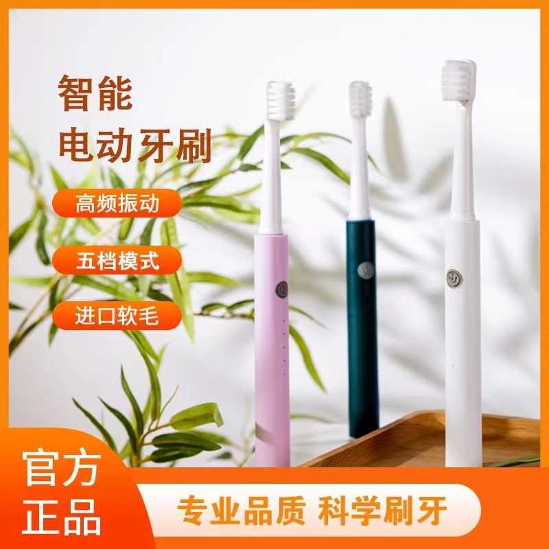 品爽智能声波自动牙刷独立护理防水高档振动护龈家用五档原装超软