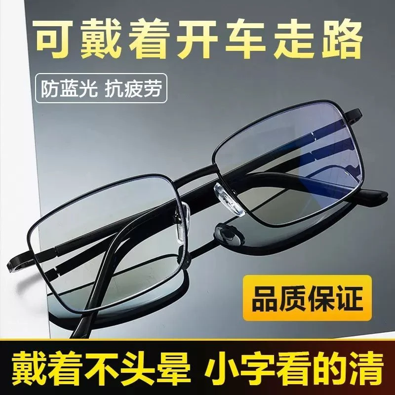 高档高清防蓝光老花镜新款男士智能变焦多焦点老花眼镜抗疲劳花镜